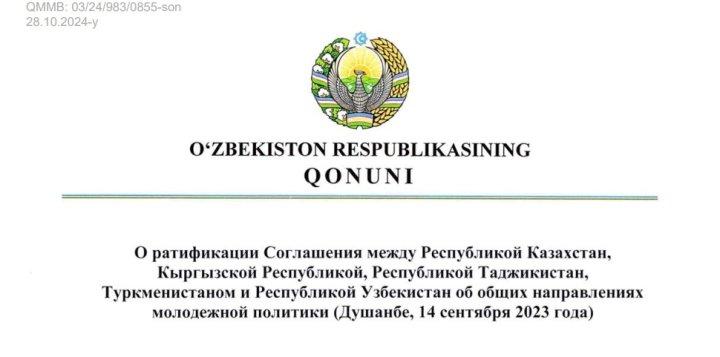 Shavkat Mirziyoyev umumiy yoshlar siyosati bo'yicha bir nechta respublikalar bilan kelishuvni ratifikatsiya qilish to'g'risidagi qonunni imzoladi.